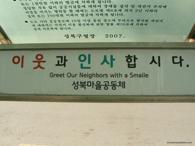 misspelled English sign in Korea